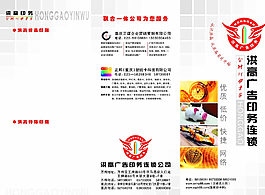 洪高广告图片