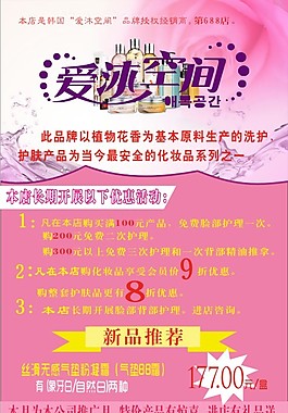 爱沐空间海报
