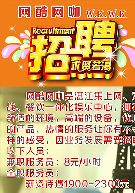 招聘展架图片