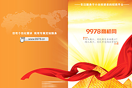 企业折页画册宣传页设计图片