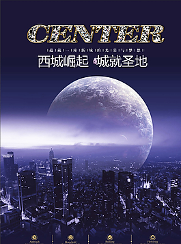 地产广告图片