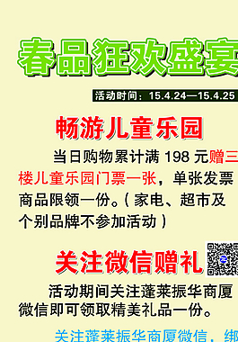 超市促销图片