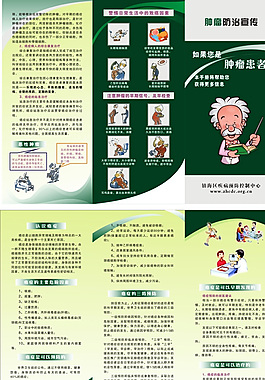 疾控三折页图片