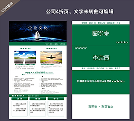 公司折页图片
