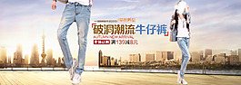 淘宝牛仔裤海报设计