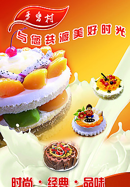 蛋糕