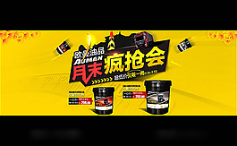 淘宝油烟机模板