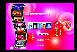 会议邀请函折页图片