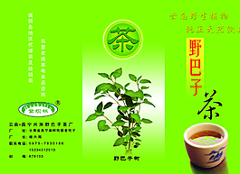 精美茶叶宣传三折页图图片