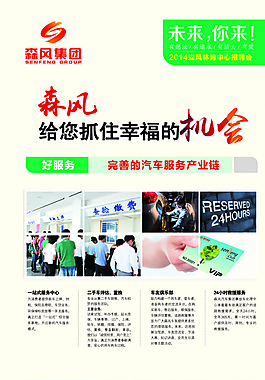 招聘图片