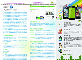 微信三折页图片