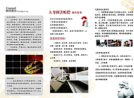 律师所三折页图片