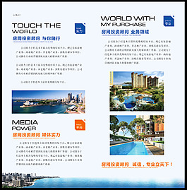 投资 二折页图片