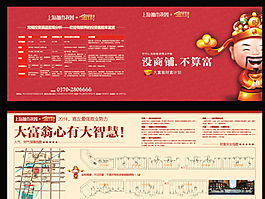 商业地产折页图片