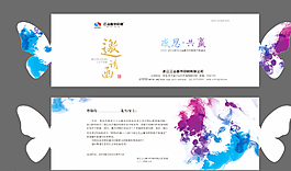 创意邀请函图片
