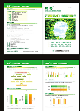 医药折页设计图片