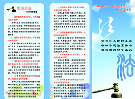 诉讼风险图片
