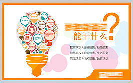 企业宣传海报图片