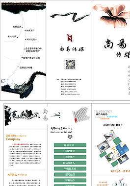公司三折页图片
