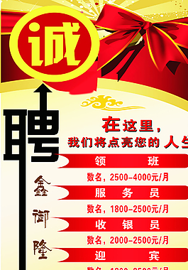 招聘展架图片