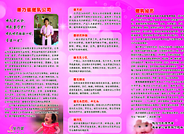 康乃馨三折页图片