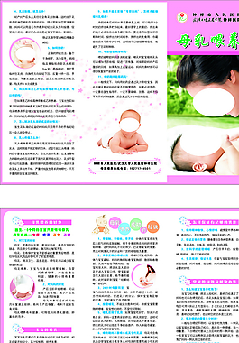 母乳喂养图片