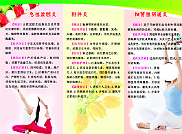 妇女常见病三折页图片