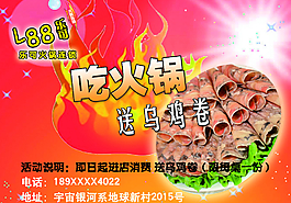 火锅图片