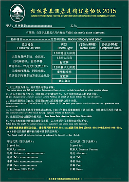 协议书