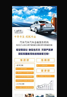 汽车服务折页图片