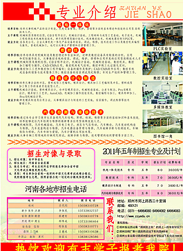 学校单页图片