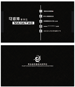 创意黑色名片素材模板