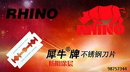 刀片