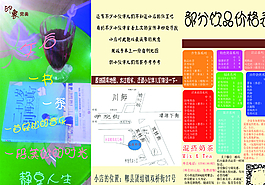 奶茶店宣传单三折页背面图片