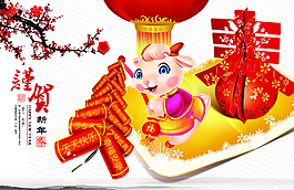 羊年图片