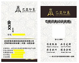 名片
