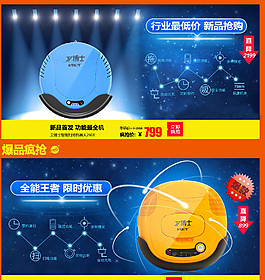 淘宝店铺装修