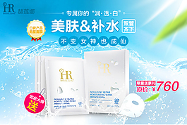 补水保湿面膜