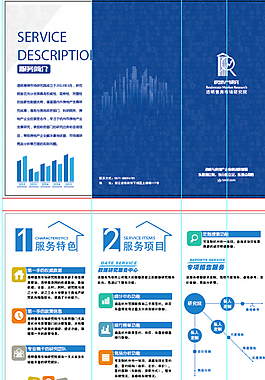 公司宣传三折页图片