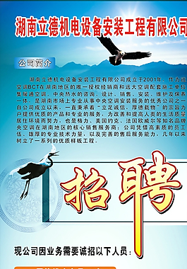 机电设备X展架图片