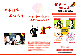 力财理财三折页图片