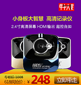 车品