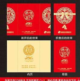 贺卡  邀请函图片