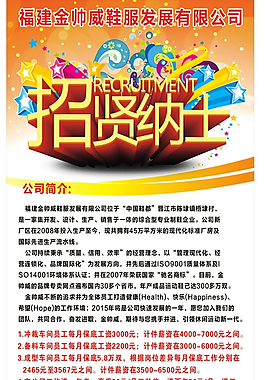 招聘易拉宝图片