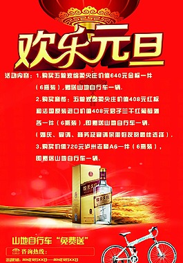 元旦送好礼