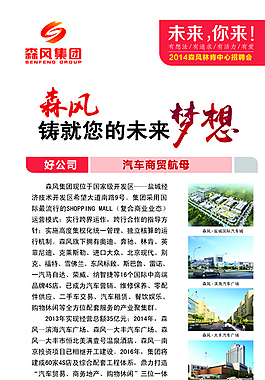 招聘图片