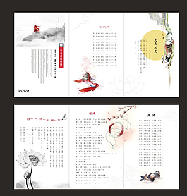 仓央嘉措情诗三折页图片