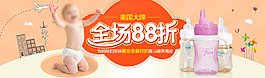 婴儿用品活动海报 奶瓶