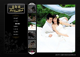 婚庆首页