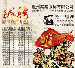 招聘海报图片